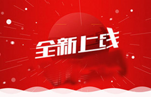 熱烈祝賀雷爾沃電器有限公司網站正式上線！歡迎新老客戶登錄雷爾沃電器站點http://www.fluorc.com/查看，我們將時時為你推出高壓電器產品相關資訊，也希望你們多提寶貴意見，讓我們共同進步，邁向新未來！ 
